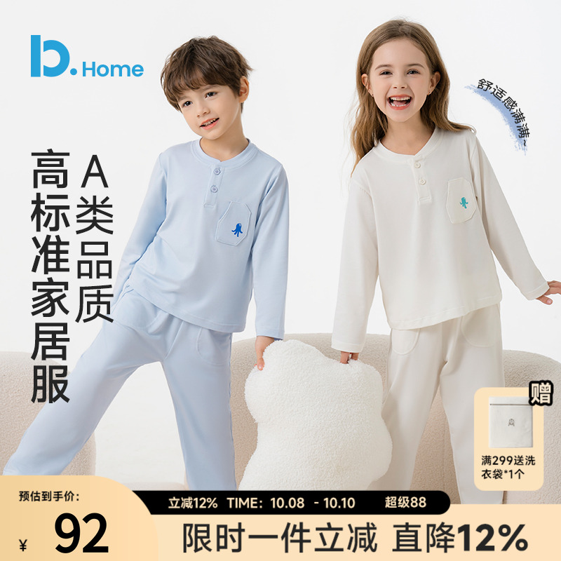 巴图巴图男女中大童春秋季家居服