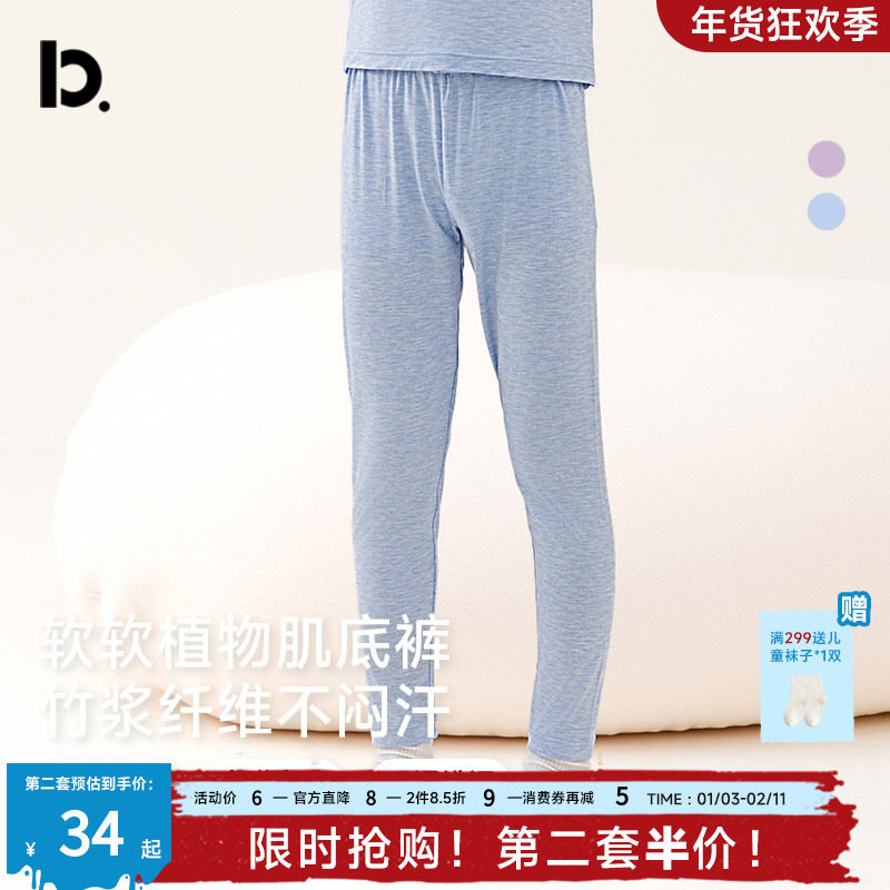 【柔软肌底裤】儿童秋裤秋冬季薄款男女童抑菌防螨打底保暖裤睡裤,童装/婴儿装/亲子装,保暖裤,淘宝优惠券,粉丝福利购,淘宝优惠卷