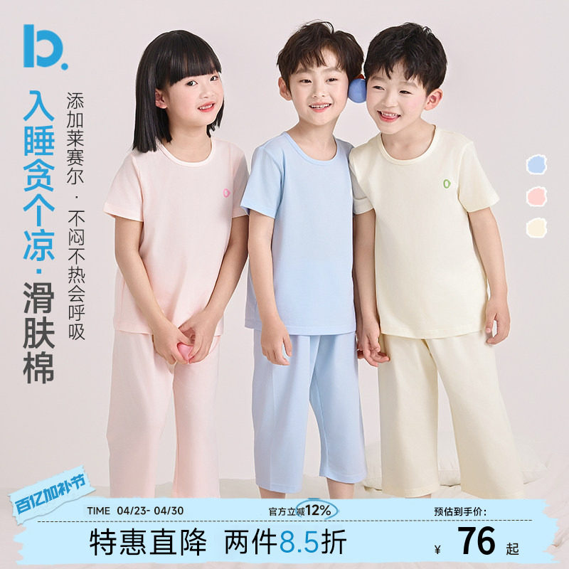 【超柔软】儿童夏季睡衣薄款男女童中大童纯棉短袖空调家居服套装