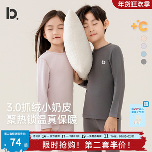 【中暖小热皮】儿童保暖内衣套装男童女童棉毛衫秋衣秋裤睡衣暖绒