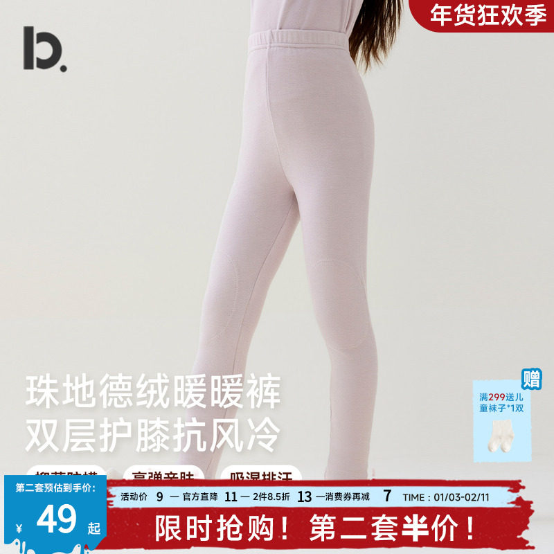 【厚暖】儿童保暖裤秋冬加厚加绒校裤神器男女童打底裤单件秋裤,童装/婴儿装/亲子装,保暖裤,淘宝优惠券,粉丝福利购,淘宝优惠卷