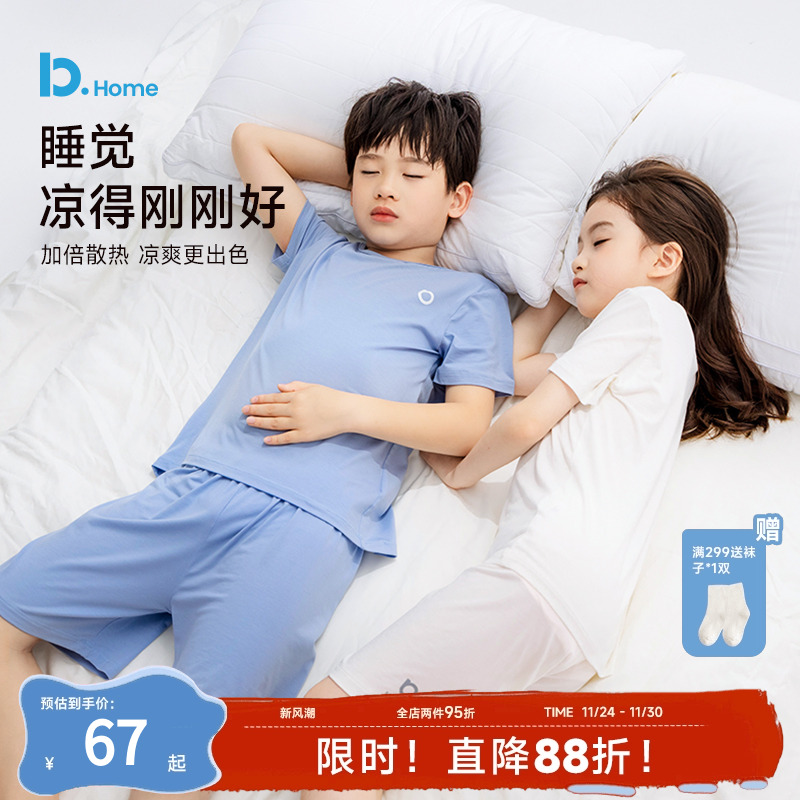 儿童莫代尔家居服套装夏季薄款