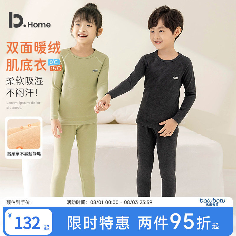 儿童保暖秋衣秋裤男童女童加厚加绒暖绒打底内衣套装26秋冬新品