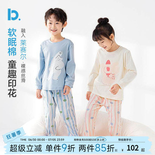 【软眠棉】儿童睡衣春夏季薄款纯棉男童女童长袖空调服家居服套装