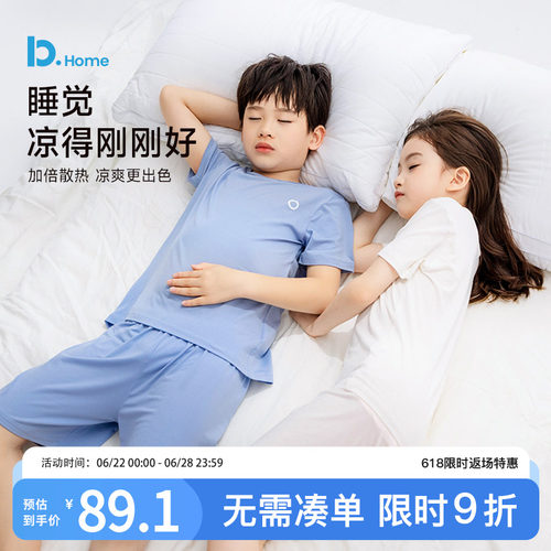 儿童莫代尔家居服套装夏季薄款