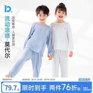 【天丝莫代尔】儿童睡衣春夏季薄款男女童冰丝长袖家居空调服套装