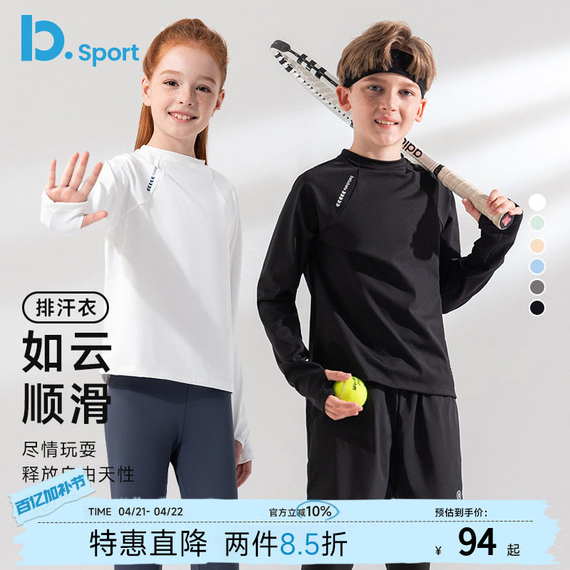 儿童上衣春秋季薄款长袖T恤男童女童中大童运动排汗速干衣打底衫