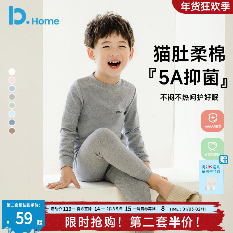 【中暖】男童秋衣秋裤套装纯棉红色儿童保暖内衣女大童a类秋冬,童装/婴儿装/亲子装,内衣套装,淘宝优惠券,粉丝福利购,淘宝优惠卷