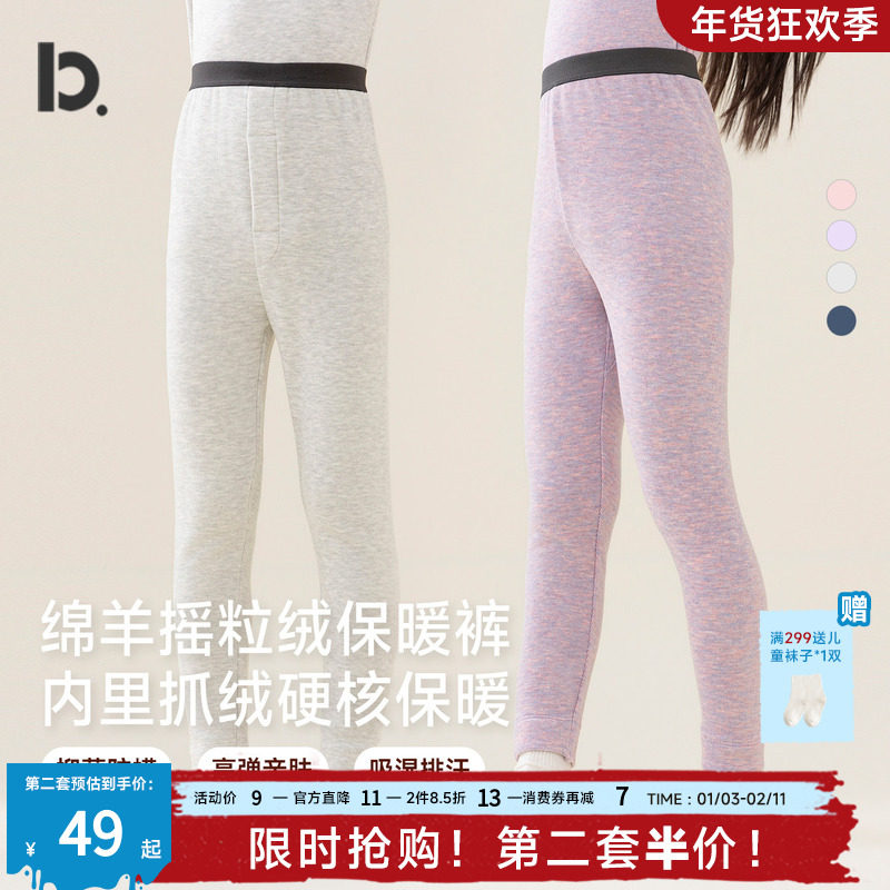 【加厚款】儿童保暖裤秋冬季男童女童加厚加绒校服内搭打底裤秋裤,童装/婴儿装/亲子装,保暖裤,淘宝优惠券,粉丝福利购,淘宝优惠卷