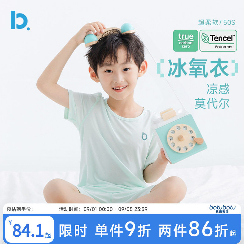 男童莫代尔睡衣夏季短袖短裤套装图片