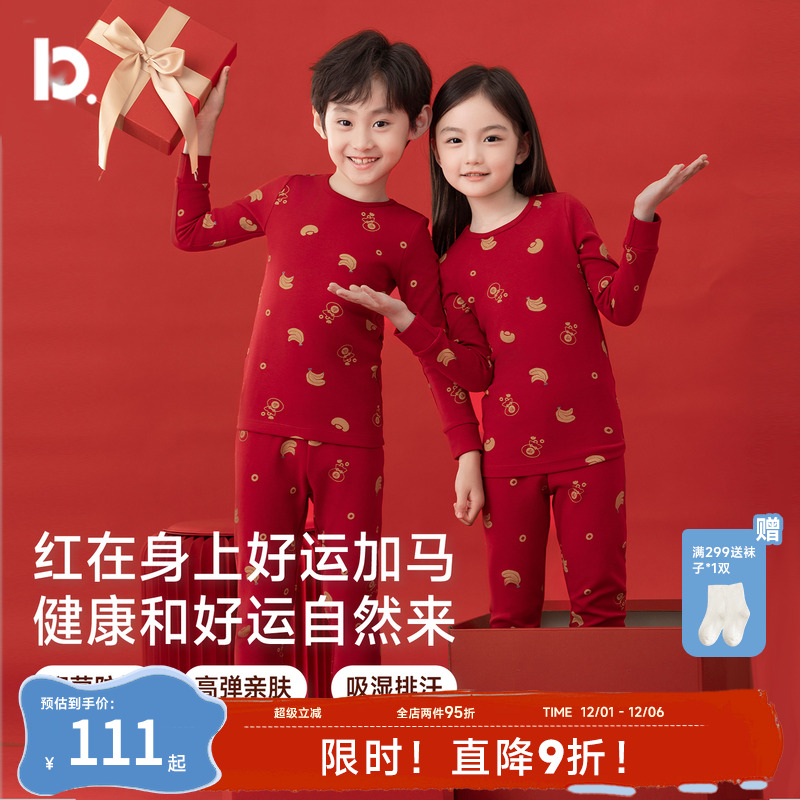 儿童本命年保暖内衣套装纯棉男女