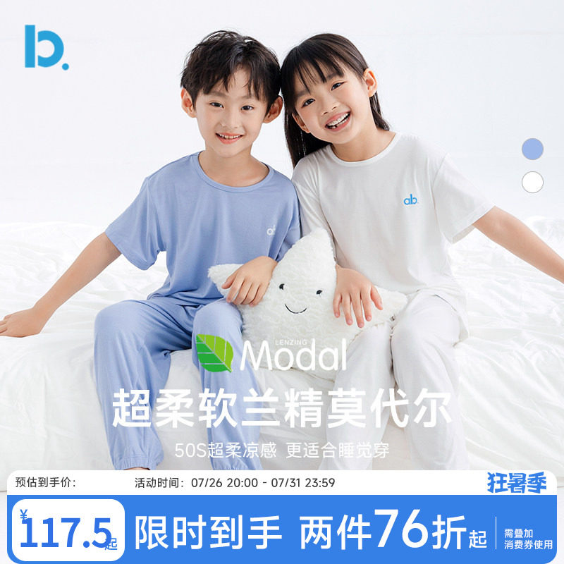 儿童莫代尔睡衣夏季薄款男女童中大童短袖长裤凉感家居空调服套装