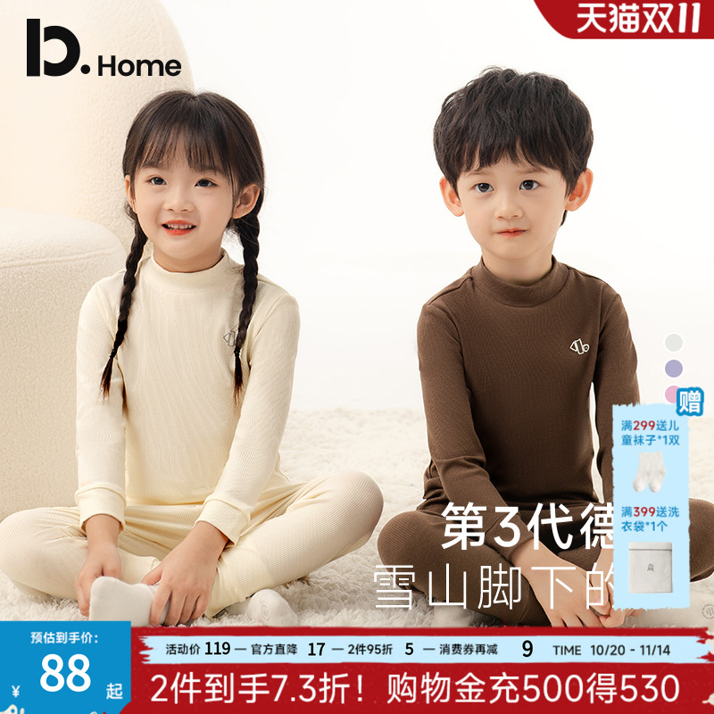 原创设计简约德绒儿童保暖内衣