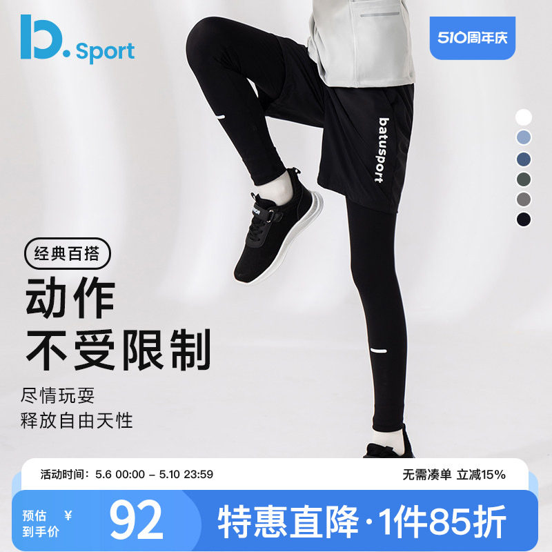 儿童假两件裤子春季薄款速干运动裤男女童中大童长裤健身训练裤