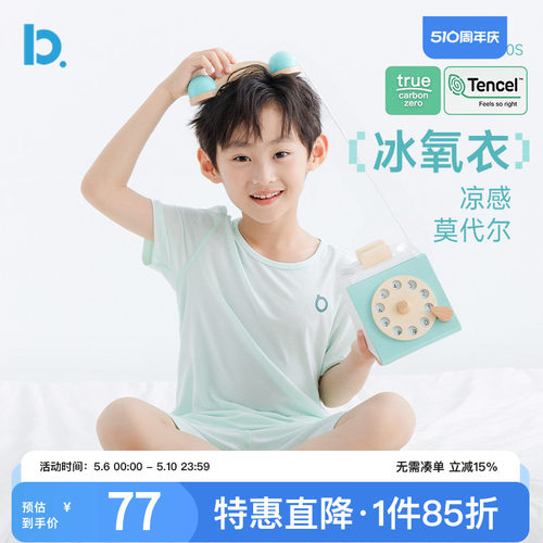 男童莫代尔睡衣夏季短袖短裤套装