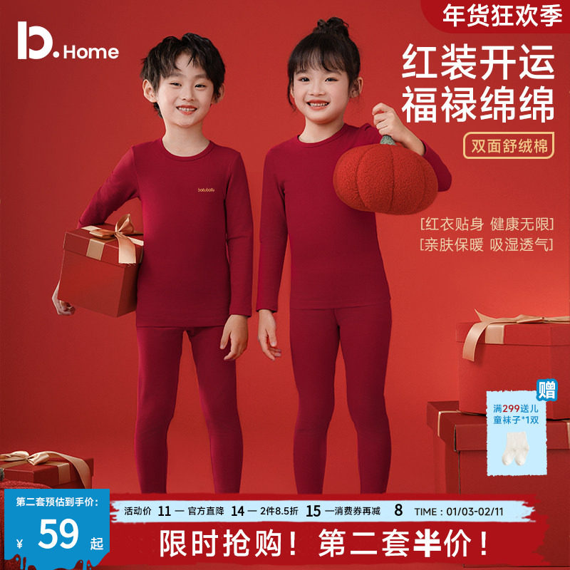 儿童本命年内衣套装男童女童中大童纯棉打底保暖秋衣秋裤2025秋冬,童装/婴儿装/亲子装,内衣套装,淘宝优惠券,粉丝福利购,淘宝优惠卷