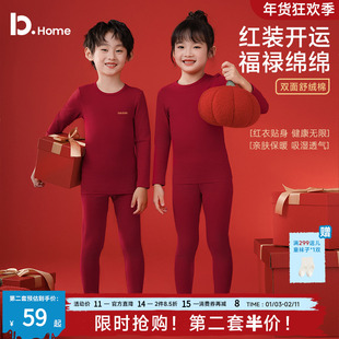 儿童本命年内衣套装男童女童中大童纯棉打底保暖秋衣秋裤2025秋冬