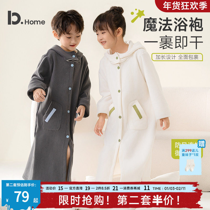 儿童浴袍睡袍秋冬季摇粒绒浴巾男童女童开衫加绒加厚睡衣外出外套,童装/婴儿装/亲子装,浴袍,淘宝优惠券,粉丝福利购,淘宝优惠卷