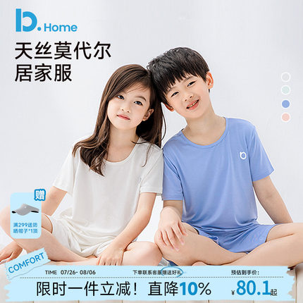 儿童睡衣夏季薄款短袖新款男童男孩女童冰丝莫代尔家居服空调套装