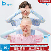 夏季 袖 套护臂男童儿童冰丝速干防紫外线薄款 UPF5女童防晒冰袖 套袖