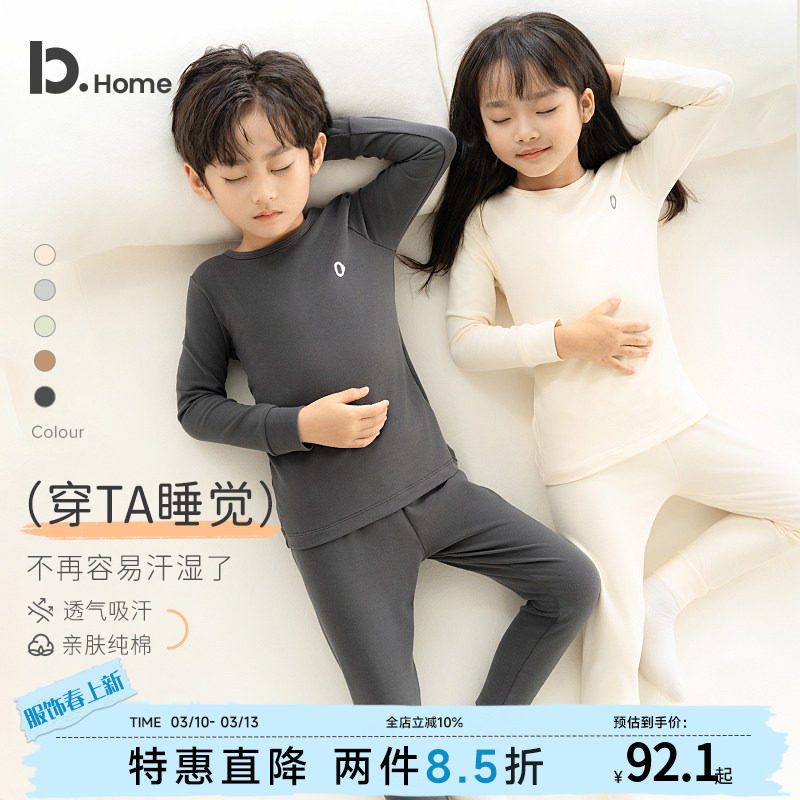 【中暖】儿童保暖内衣套装春秋季男女中童纯棉打底棉毛衫秋衣秋裤