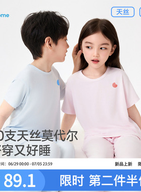 儿童睡衣冰丝凉感夏季家居服短袖长裤男童女童中大童居家空调服薄