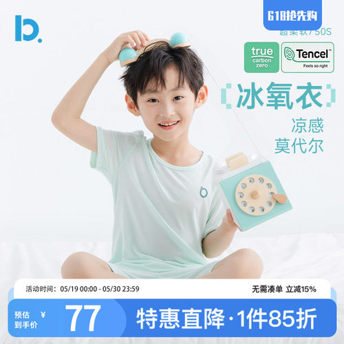 男童莫代尔睡衣夏季短袖短裤套装