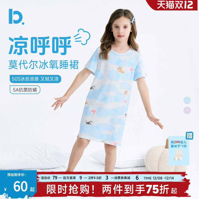 女童睡裙夏季短袖薄款莫代尔宽松