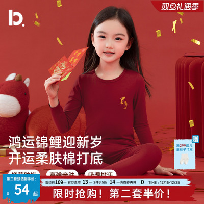 本命年女童内衣套装中大童红色