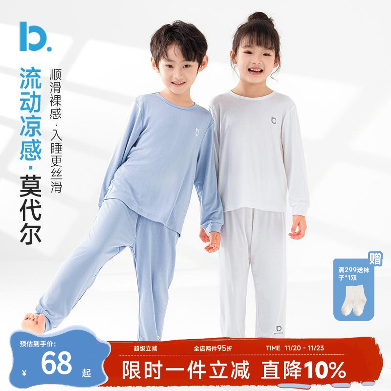 【天丝莫代尔】儿童睡衣春夏季薄款男女童冰丝长袖家居空调服套装