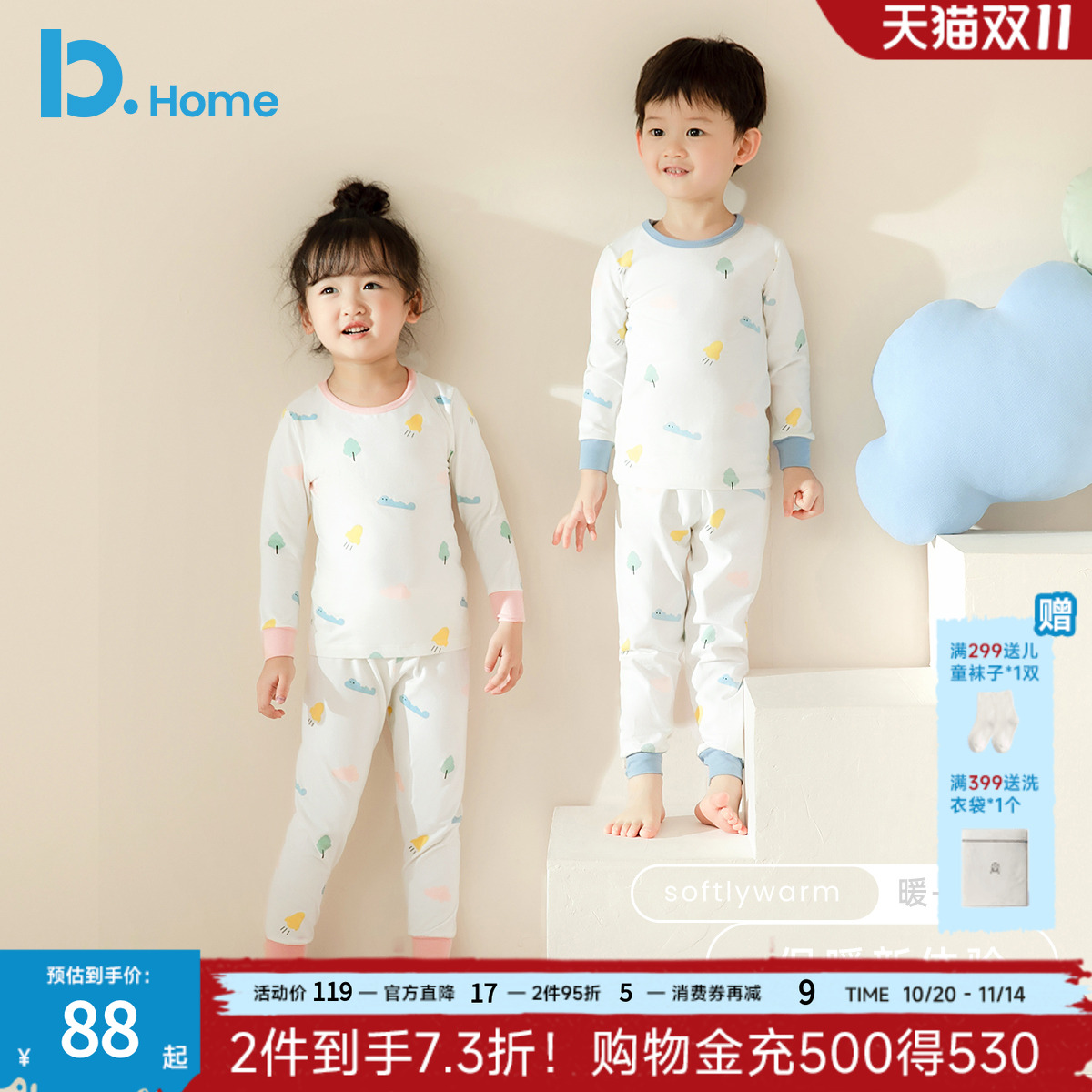 儿童秋衣秋裤纯棉薄款春秋季宝宝男孩女童打底棉毛衫男童内衣套装