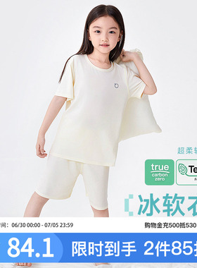 女童睡衣儿童冰丝凉感透气莫代尔薄男童中大童空调家居服吸湿排汗