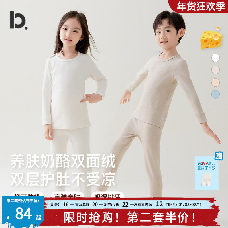 【厚暖】男女童保暖内衣套装秋冬加厚德绒儿童中大童打底秋衣秋裤,童装/婴儿装/亲子装,内衣套装,淘宝优惠券,粉丝福利购,淘宝优惠卷