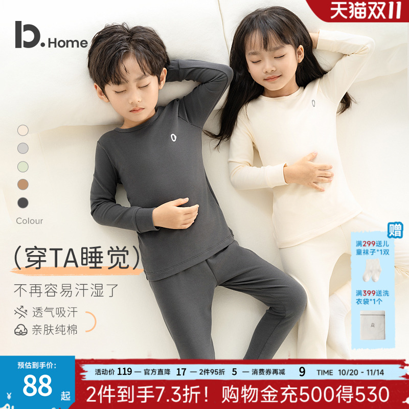 【中暖】儿童保暖内衣套装春秋季男女中童纯棉打底棉毛衫秋衣秋裤