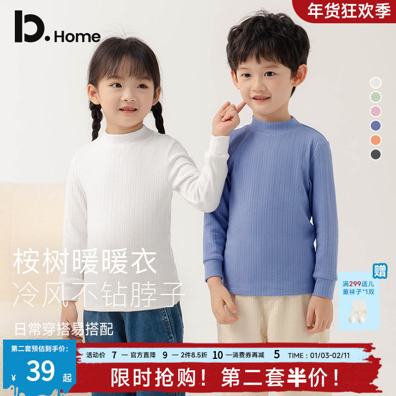儿童打底衫半高领春秋纯棉秋衣男童女童中大童保暖衣T恤上衣长袖,童装/婴儿装/亲子装,T恤,淘宝优惠券,粉丝福利购,淘宝优惠卷