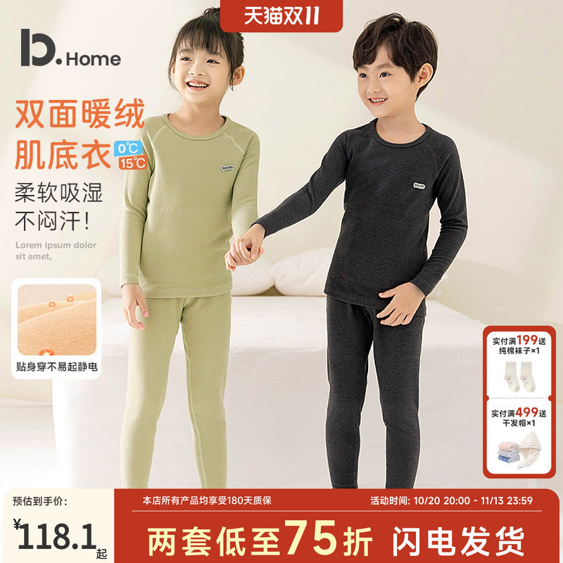 儿童保暖秋衣秋裤男童女童加厚加绒暖绒打底内衣套装26秋冬新品