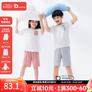 儿童睡衣莫代尔夏季薄款冰丝短袖短裤男童女童男孩空调服家居套装