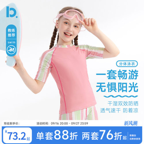 儿童泳衣女童分体防晒游泳衣薄款