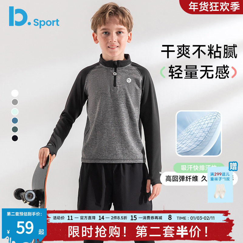 儿童运动速干上衣春秋半拉链高领男女童长袖t恤卫衣训练服打底衫,童装/婴儿装/亲子装,T恤,淘宝优惠券,粉丝福利购,淘宝优惠卷