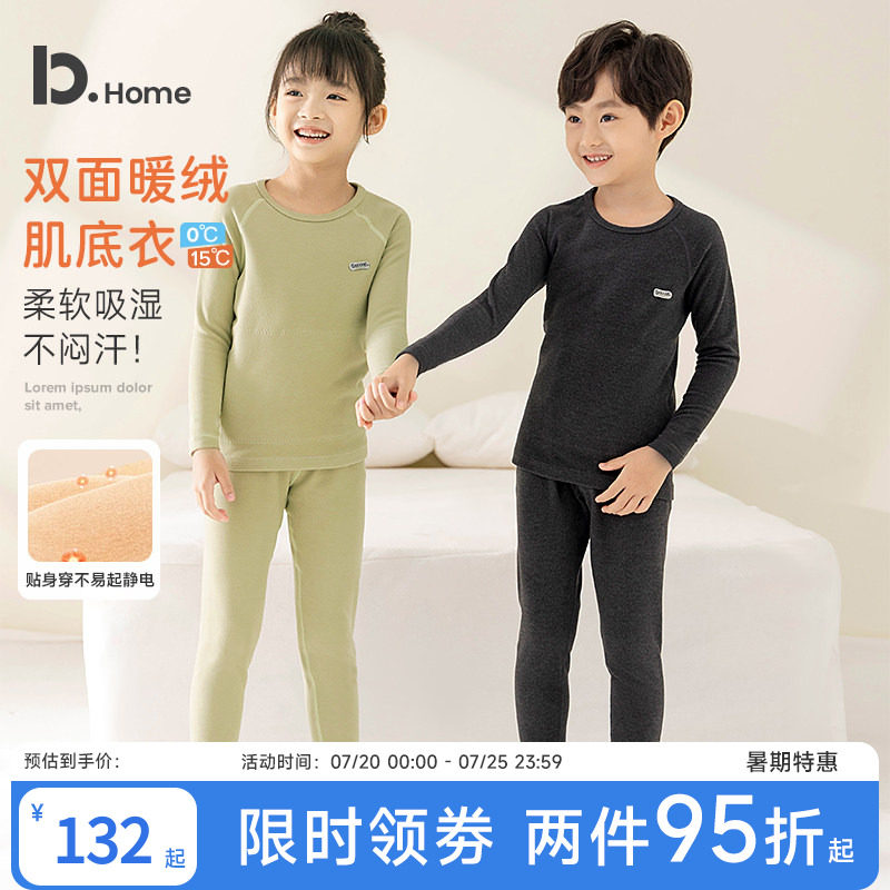 儿童保暖秋衣秋裤男童女童加厚加绒暖绒打底内衣套装26秋冬新品