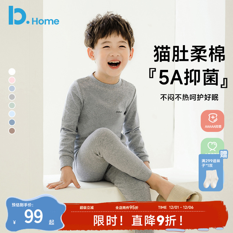 男童秋衣秋裤套装秋冬季抑菌纯棉