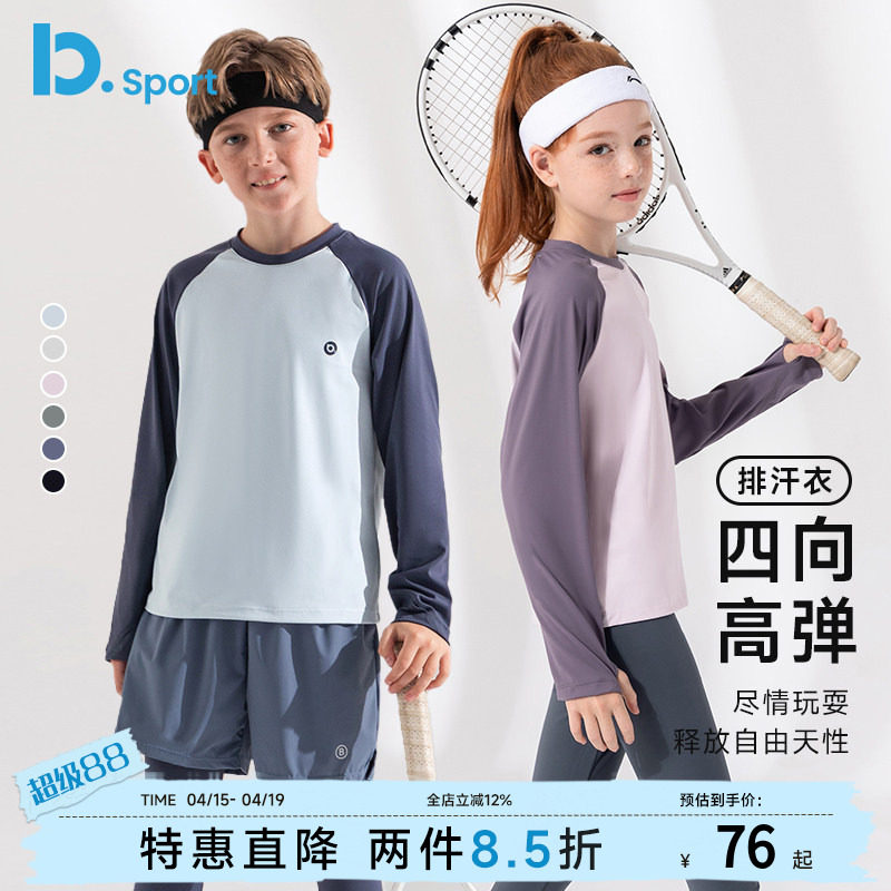 儿童速干衣春夏季薄款男女童中大童长袖t恤跑步训练服运动打底衫