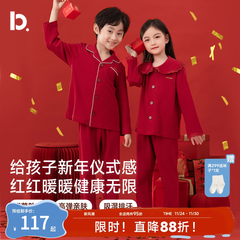 儿童睡衣春秋季薄款本命年马年红色男童女童中大童开衫纯棉家居服