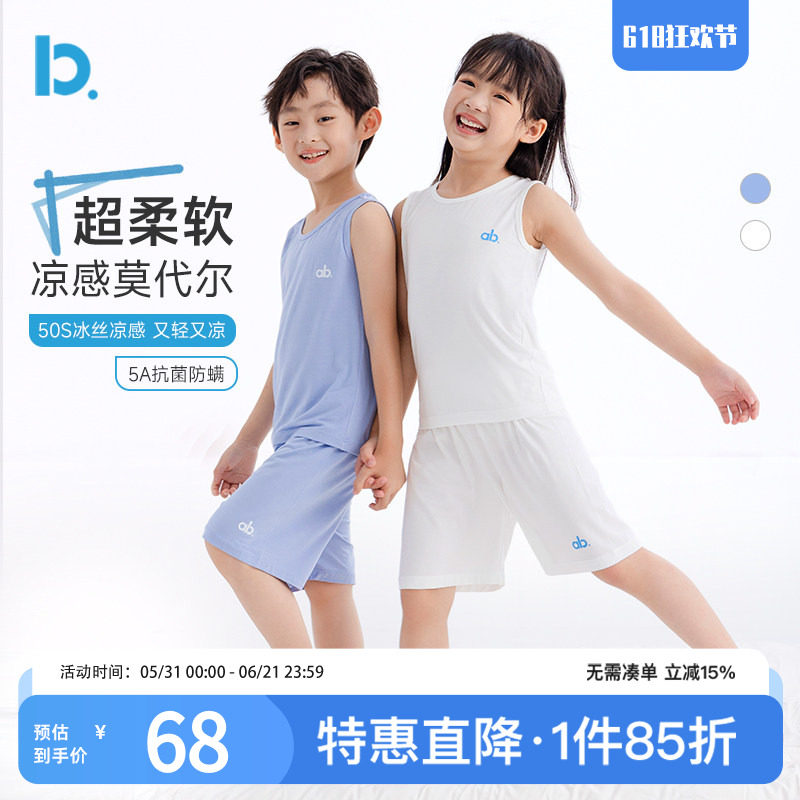 儿童纯色背心短裤套装夏季薄款莫代尔吸湿排汗透气外穿男女童套装