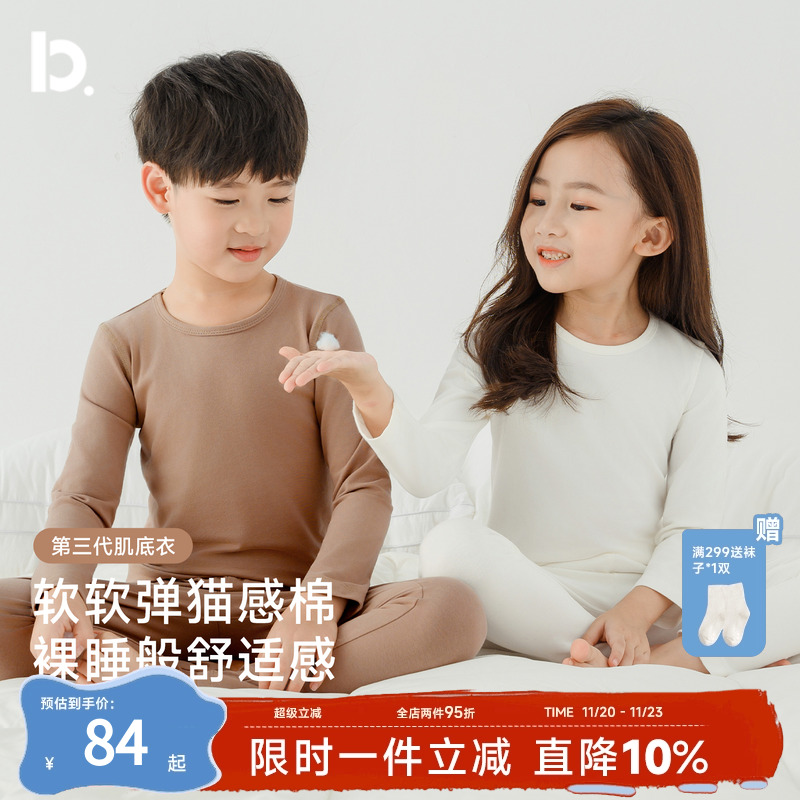 儿童秋衣秋裤纯棉男女中大童保暖内衣套装全棉a类睡衣打底棉毛衫
