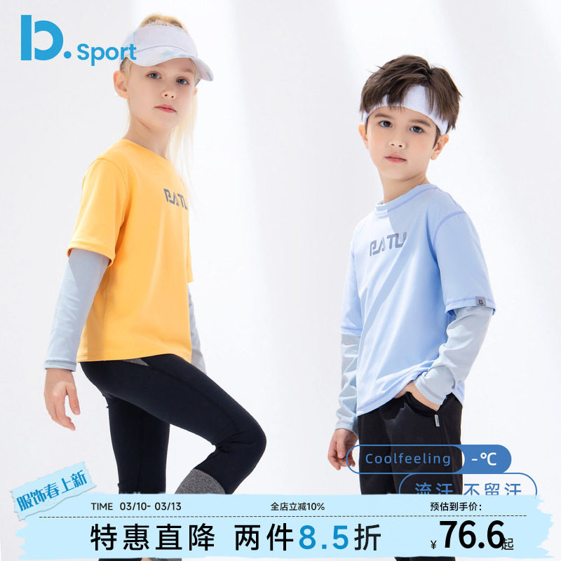 儿童长袖T恤速干衣春夏季薄款运动上衣假两件男童女童健身服运动