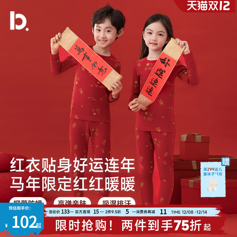 儿童本命年红色内衣保暖男女童