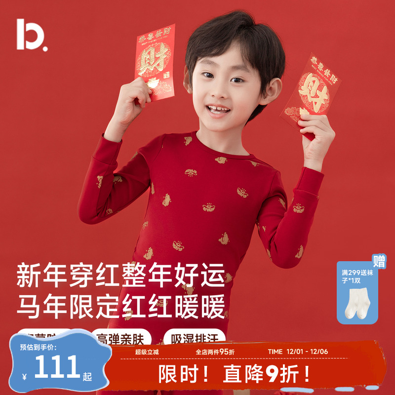 男童保暖内衣套装纯棉本命年儿童