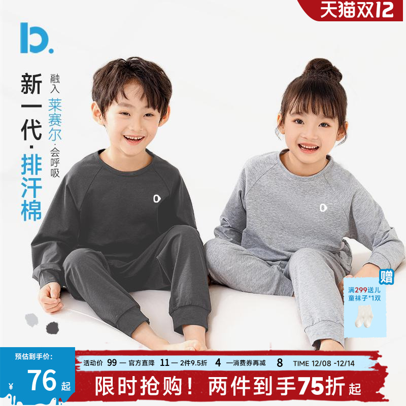 卡茜卡琦儿童纯色睡衣套装