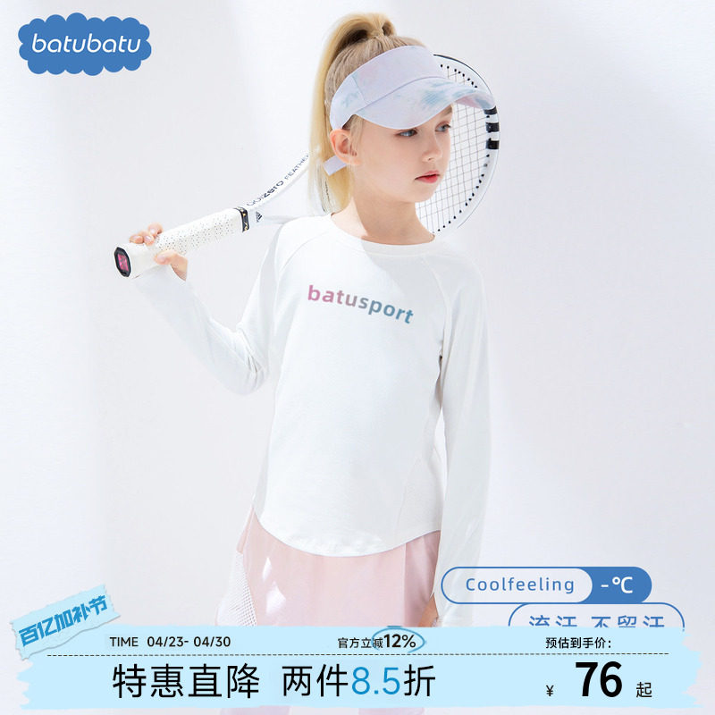 女童速干衣长袖儿童运动T恤高弹瑜伽服跑步健身服训练打底紧身衣